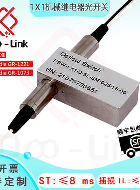 1x1机械继电器光开关OSW 小型光开关 光保护开关光纤切换选择开关