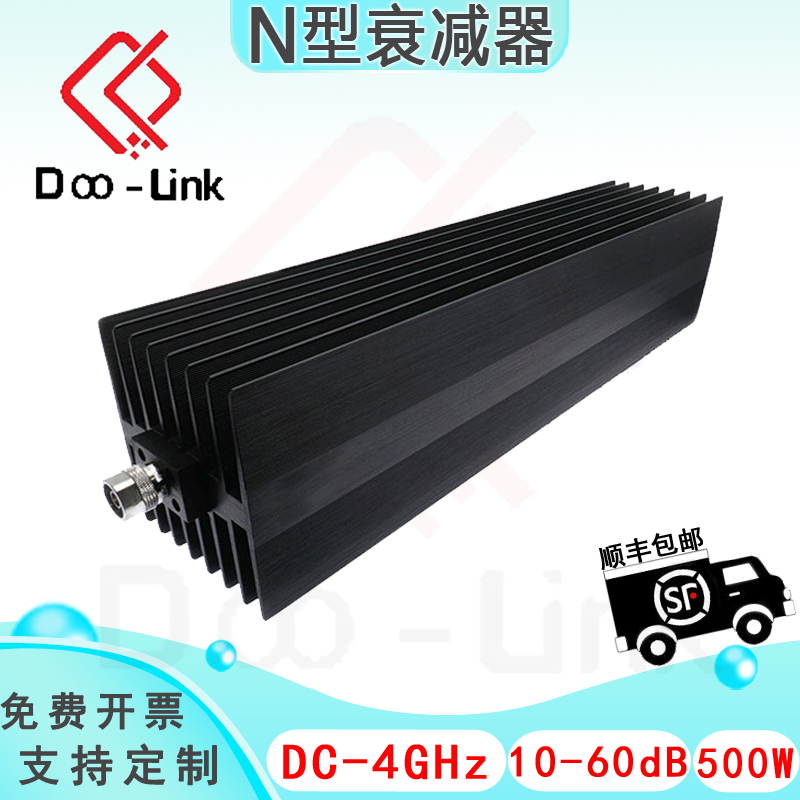 N大功率同轴固定衰减器 DC-4GHz 500W 10-60dB 单向 公输入母输出