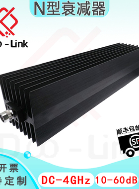 N大功率同轴固定衰减器 DC-4GHz 500W 10-60dB 单向 公输入母输出