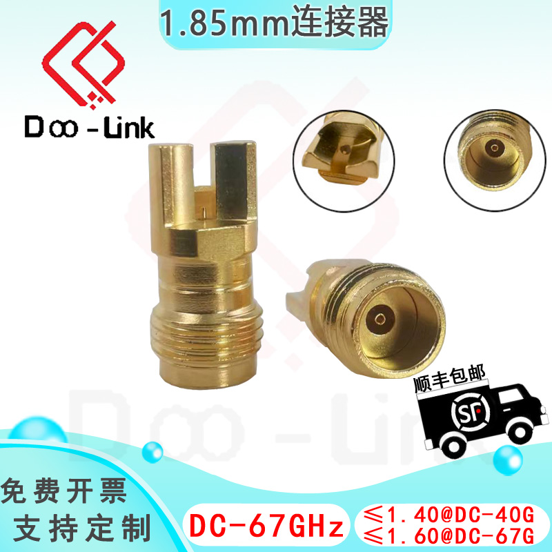 1.85mm连接器1.7mm厚板0-67G插座