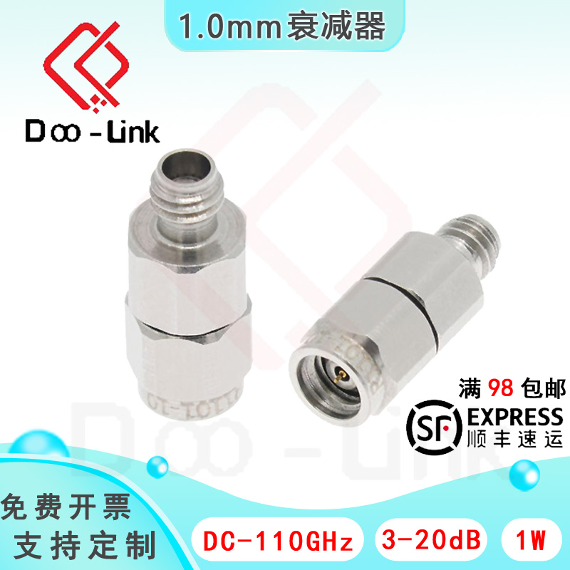 1.0mm衰减器1w3-20dBDC-110G