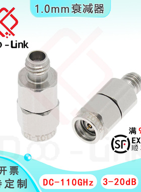 1.0mm同轴固定衰减器1W DC-110G 3dB8dB10dB20dB 1.0JK 双向 圆形