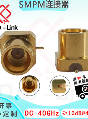 SMPM连接器公 PCB表贴焊接连接头 SMPM固定插座 DC-40G PC0S-CE-A