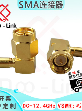 毫米波雷达连接器SMA公头 DC-12.4G 射频圆形弯头连接头 SMA-JWB2
