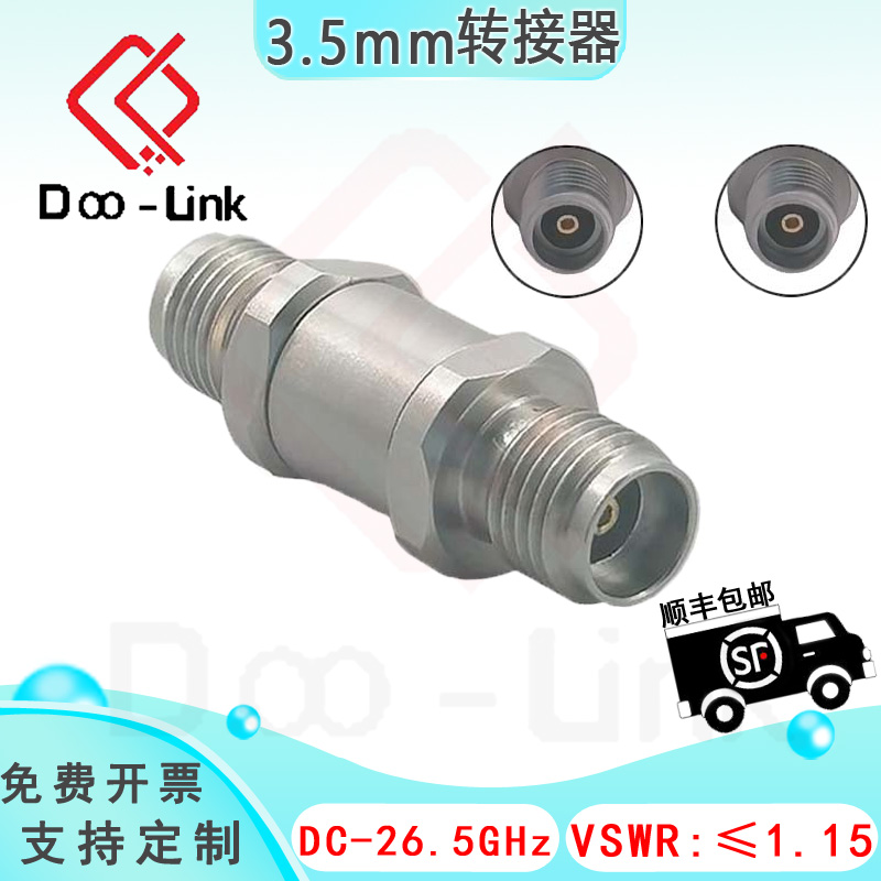 毫米波3.5mm母转母26.5g转接器kk