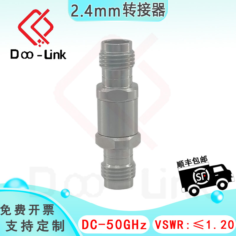 2.4mm母转母高频转接器0-50g测试