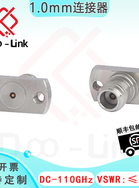 1.0mm连接器 带状垂直免焊 毫米波射频同轴 DC-110G连接头不锈钢