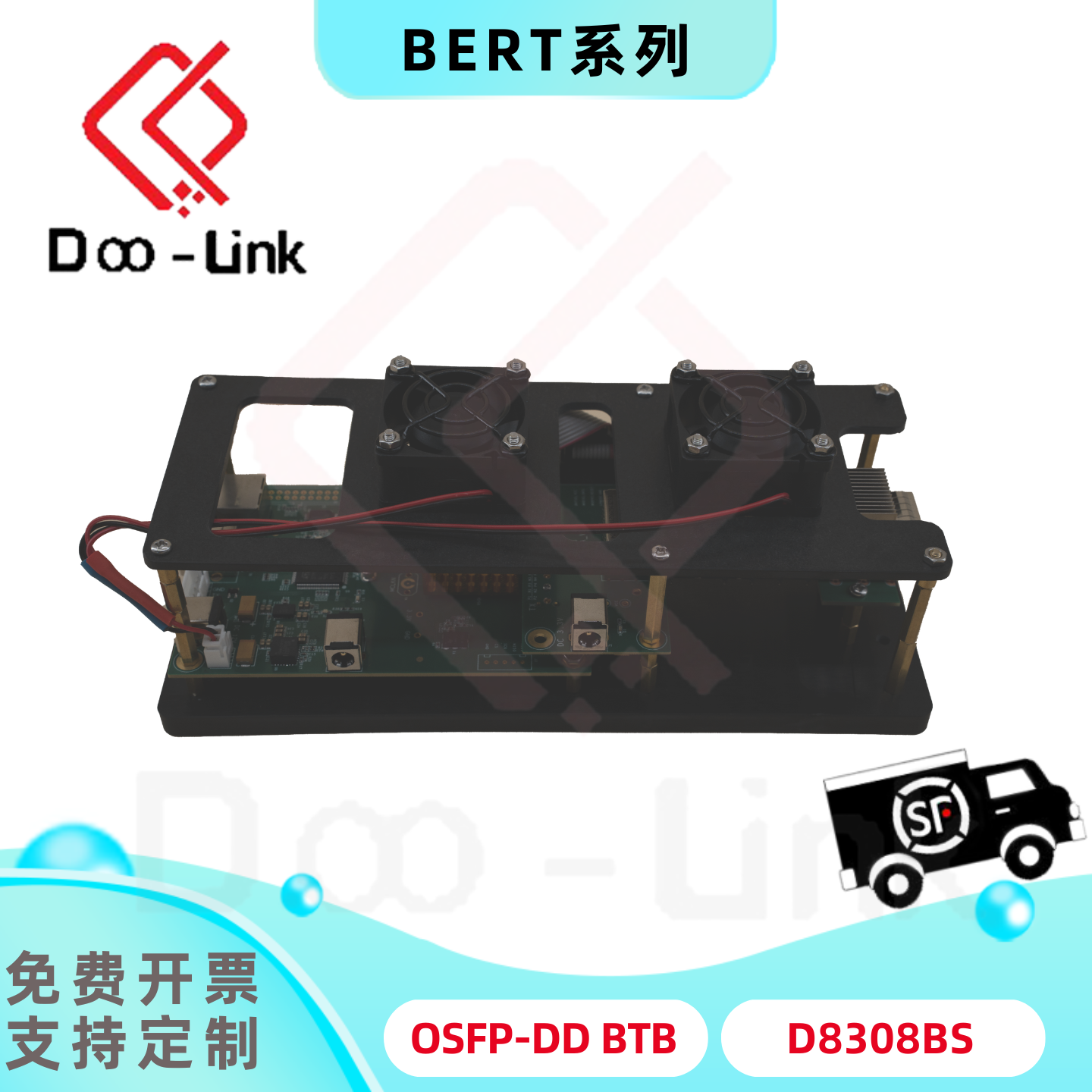 QSFP-DD BTB 800G BERT系列  QSFP-DD接口800G 误码仪