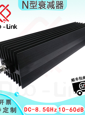 N大功率同轴固定衰减器DC-8.5GHz 500W 10-60dB N-JK公输入母输出