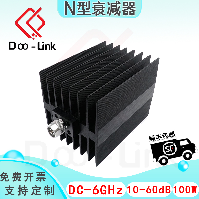 N大功率同轴固定衰减器 DC-6G 100W 10-60dB N-JK双向 接头铜镀金