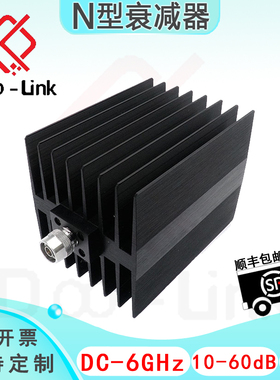N大功率同轴固定衰减器 DC-6G 100W 10-60dB N-JK双向 接头铜镀金