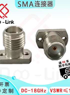 RF毫米波射频连接头SMA 不锈钢连接器 两孔法兰DC-18G母头SMA-KFD