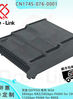 山一YAMAICHI I/O连接器QSFP DD 400G 800G座子CN174S-076-0001