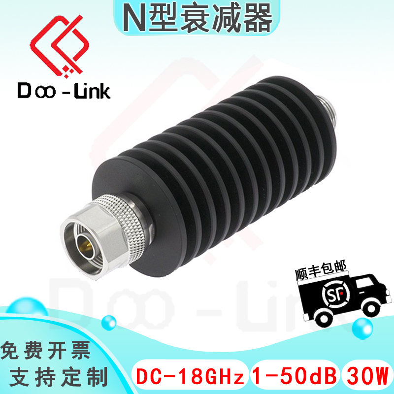 N同轴固定衰减器 18G 30W 1-50dB 单向 公输入母输出 接头不锈钢