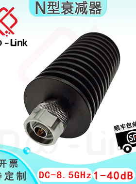 N同轴固定衰减器 8.5G 50W 1-40dB N-JK双向 圆 接头铜镀三元合金