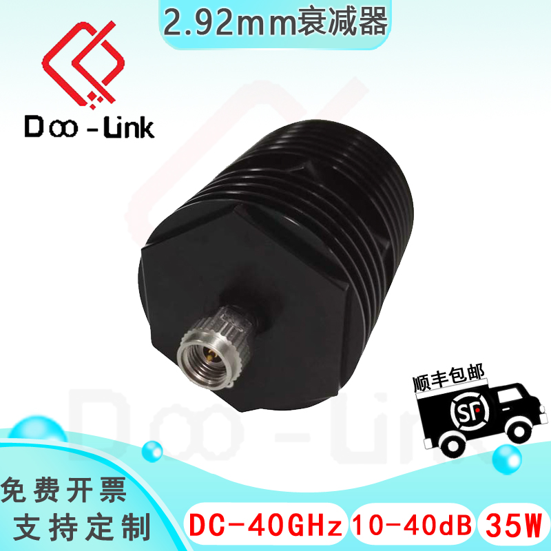 2.92mm精密同轴固定衰减器 DC-40GHz 35W 10-40dB 单向 2.92-JK