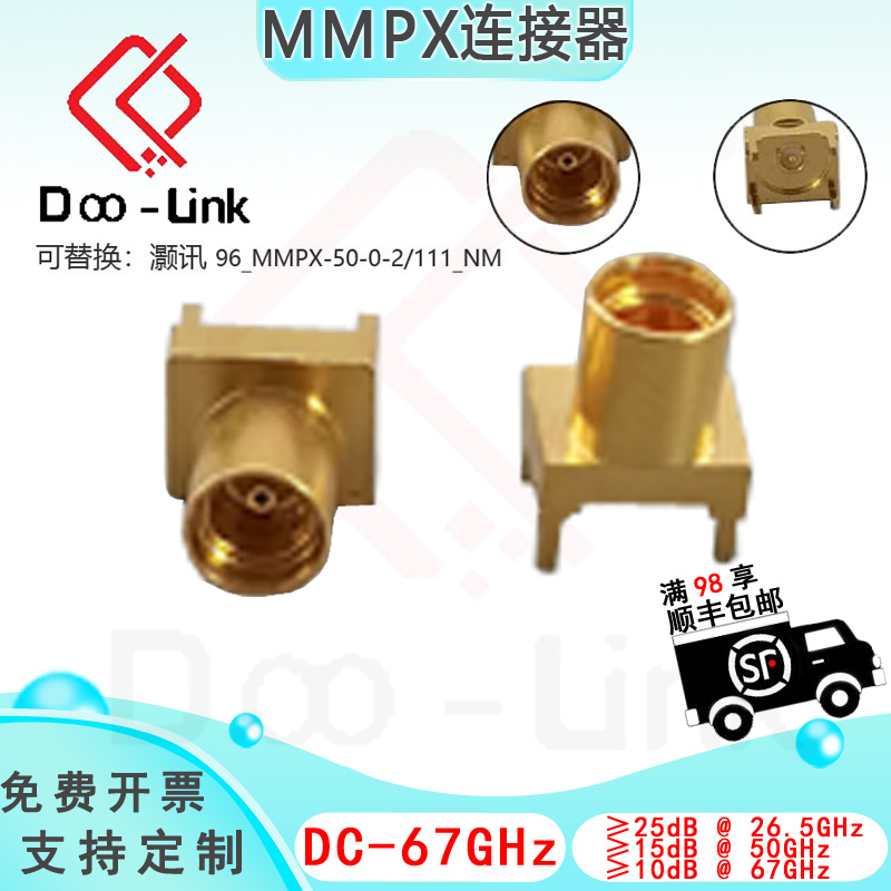 MMPX母连接器穿板焊接67G孔距4.3