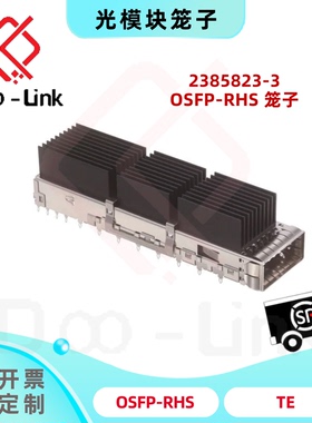 OSFP-RHS Cage光模块笼子带散热片 2385823-3