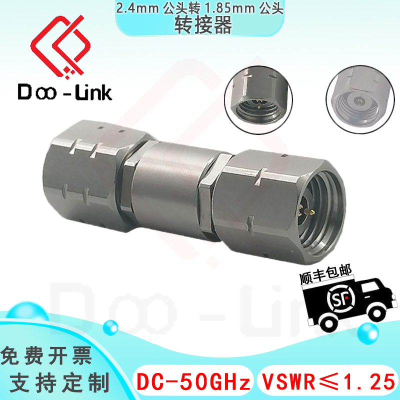2.4mm1.85mm公转公50G高频转接器