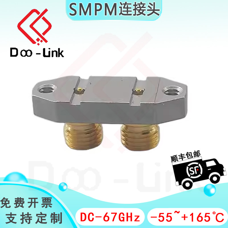 RF高频连接头SMPM免焊DC-67G公头