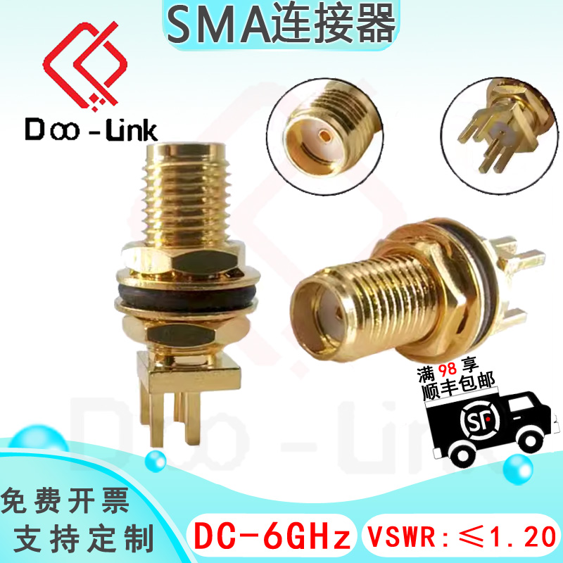 SMA-KE母连接器密封天线座子6GHz