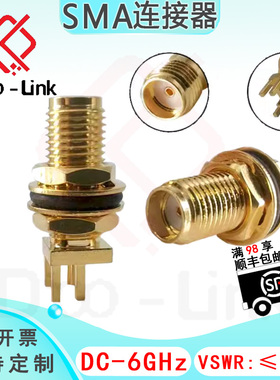 SMA-KE射频SMA母头连接器SMA-KHD连接头密封座子PCB固定插座6GHz