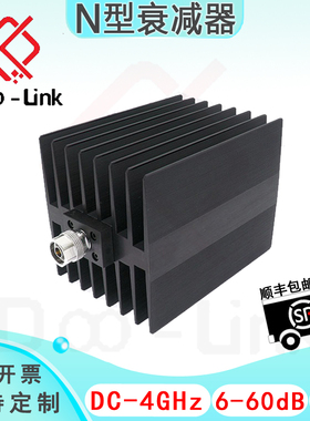 N大功率同轴固定衰减器 DC-4GHz 150W 6-60dB  接头铜镀三元合金