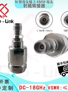 毫米波射频N型母头转2.4MM母头转接器 DC-18G 转接头N/2.4-KK-A