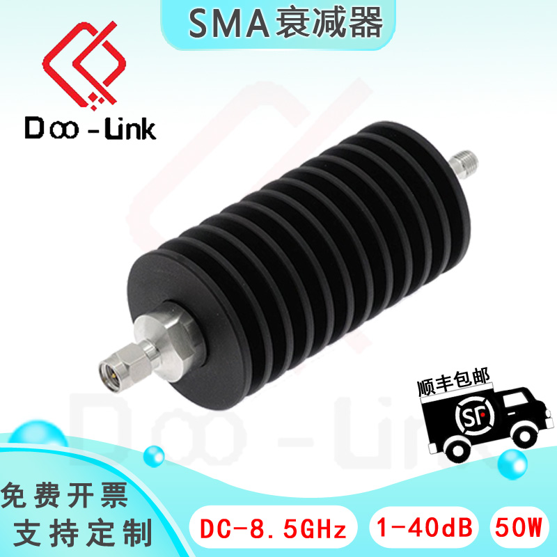 SMA衰减器1-40dB0-8.5GSMA-JK