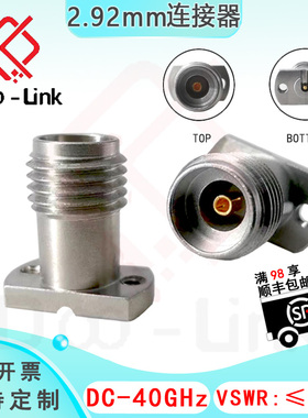 2.92mm垂直免焊连接器2.92-KFD法兰开槽DC-40G可替换莫仕罗森伯格
