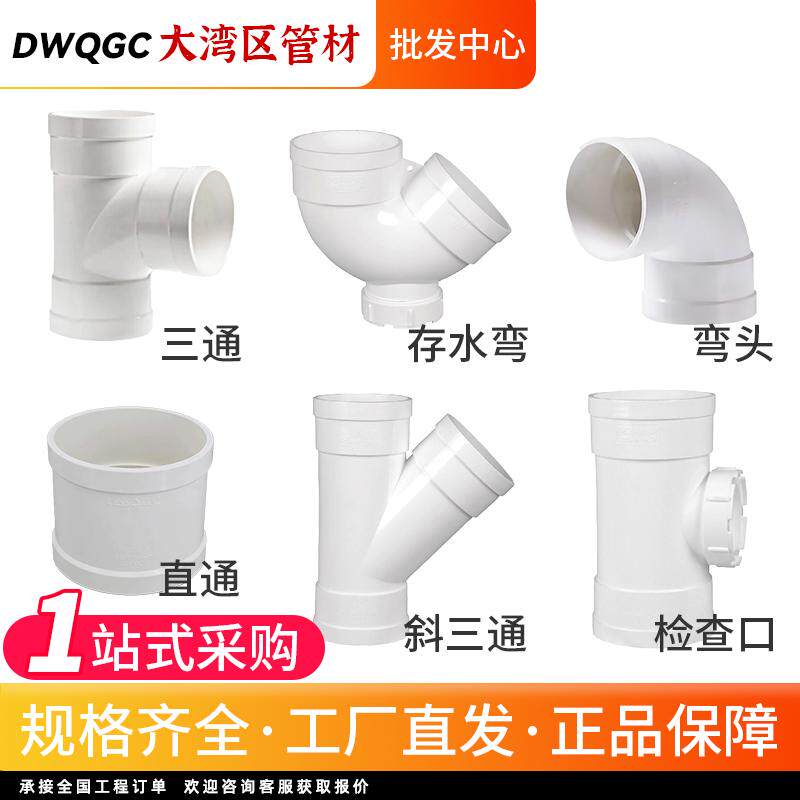 联塑UPVC排水配件大全直通弯头图片