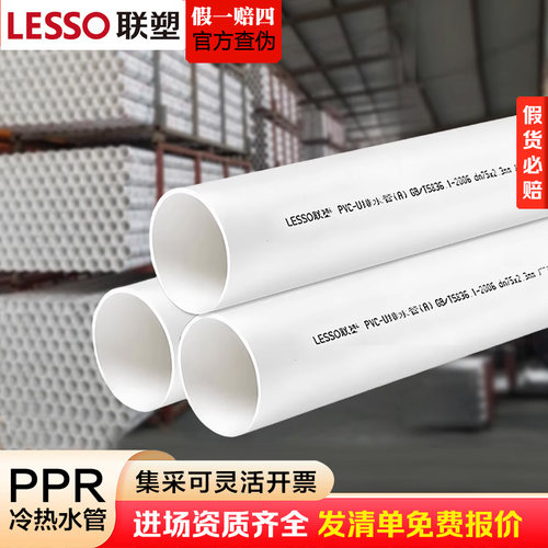 联塑PVC管排水管下水管