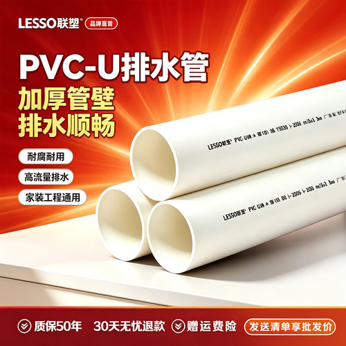 PVC灌溉管排水管50PVC