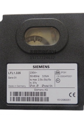 燃烧机控制器LFL1.335燃气锅炉配件燃烧器西门子程控器燃烧程控盒