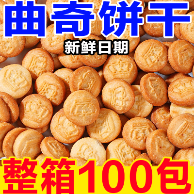 曲奇饼干小零食散装零食大全