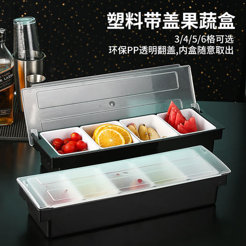 奶茶店吧台多格水果保鲜盒带盖