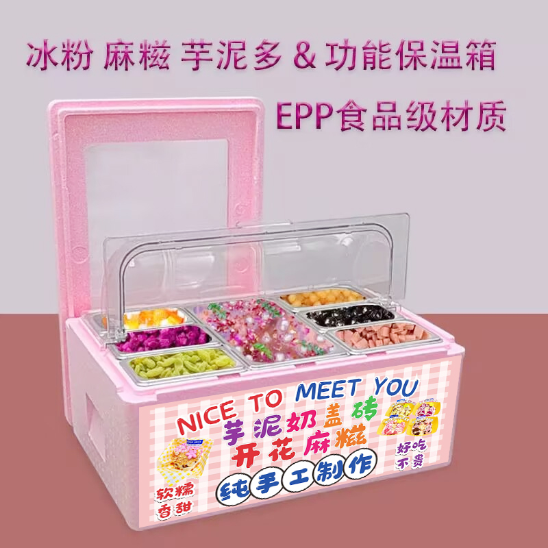 商用摆摊保温熟食EPP食品泡沫箱冰淇淋冷饮冷藏箱食堂配餐保冷箱
