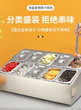 不锈钢份数盆架酱料盒果酱盒可加冰调料架配料盒商用配菜盒小料台