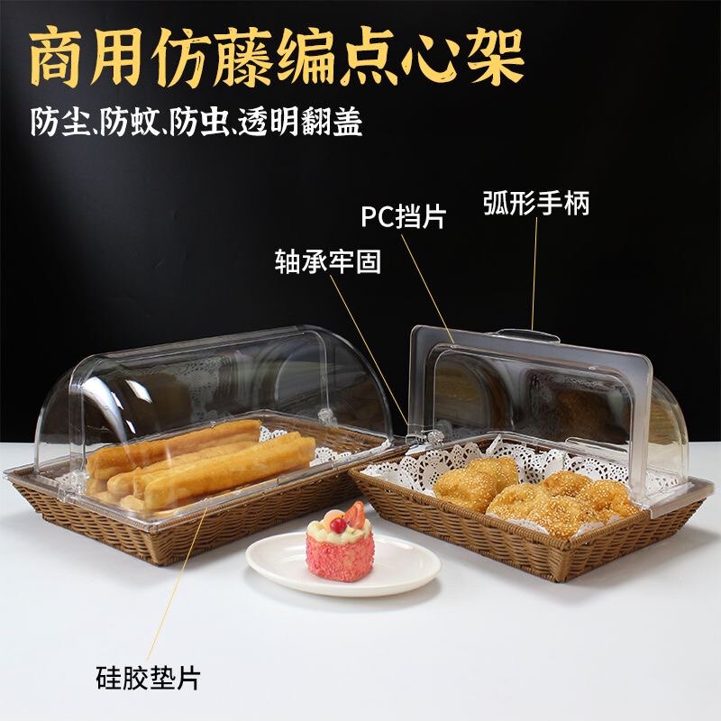 翻盖自助餐面包篮甜品托盘仿藤编图片