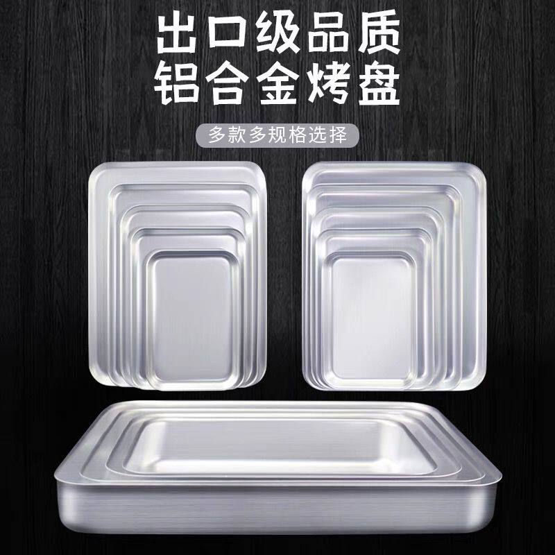 烘焙模具铝制面包蛋糕吐司铝烤盘