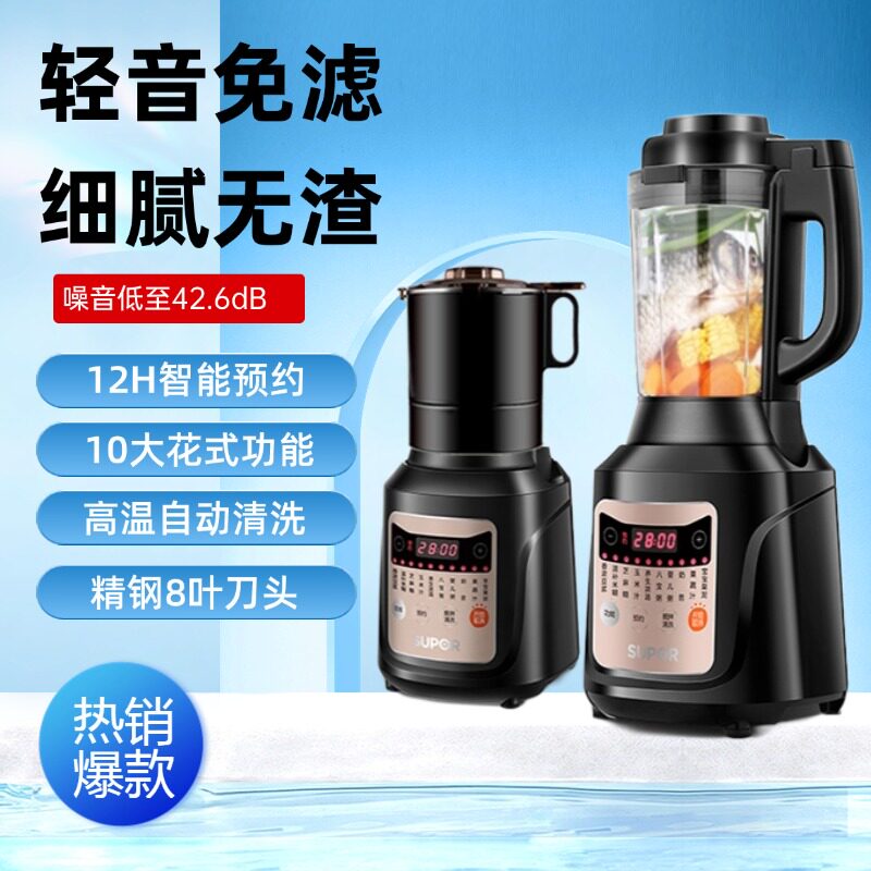 破壁机豆浆机新款家用多功能全自动静轻音小型无渣料理榨汁机一体