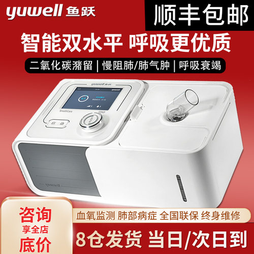鱼跃呼吸机肺气肿慢阻肺呼吸器