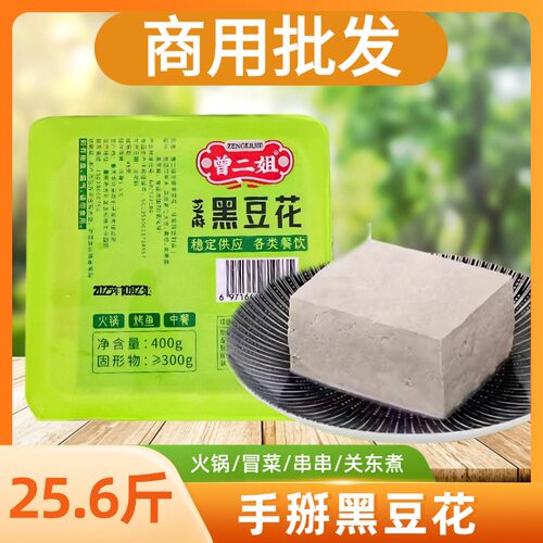 黑豆花手掰黑豆腐石磨黑芝麻豆花