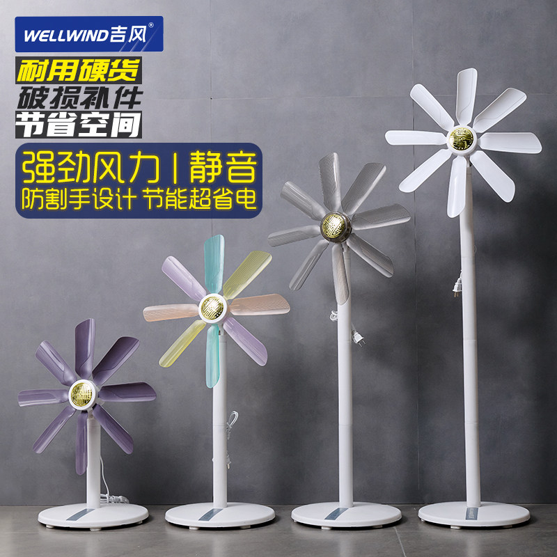 电风扇落地扇家用静音大风力立式办公室宿舍客厅小型节能迷你风扇