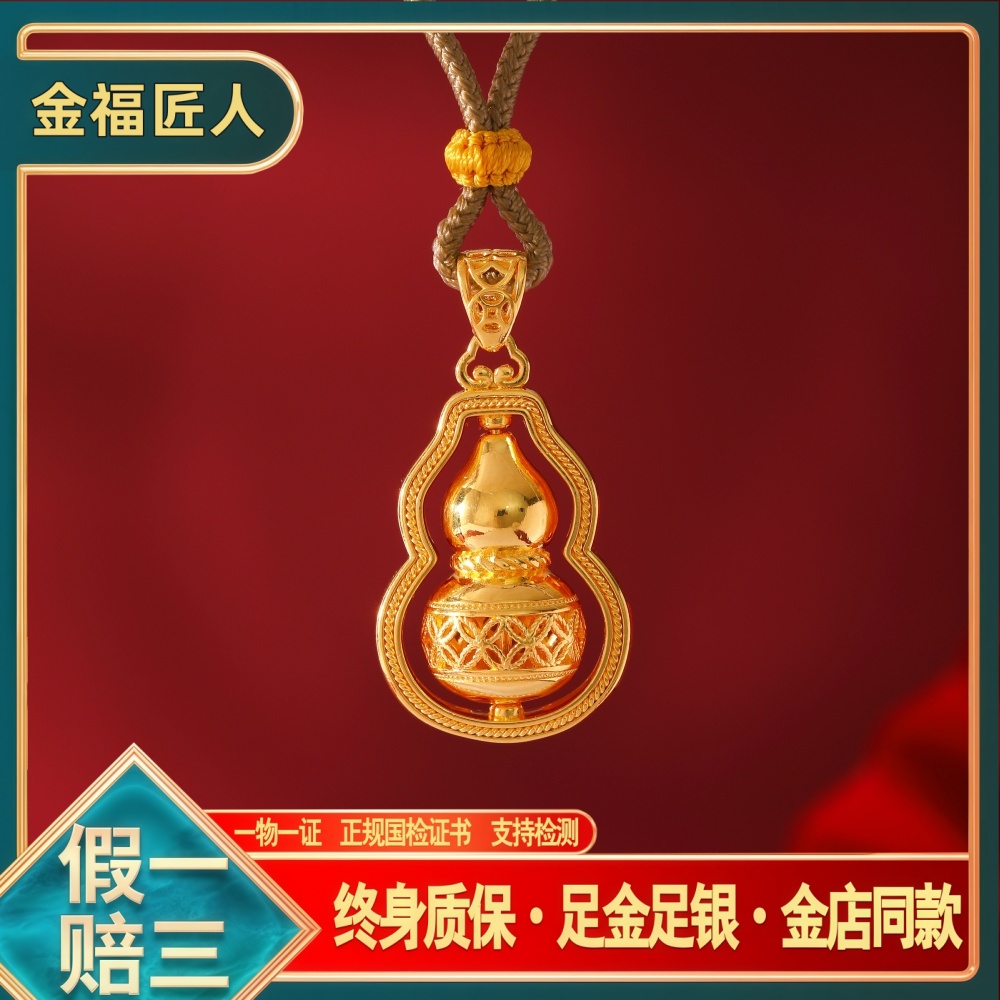 爆款新品金包银新中式时来运转福禄葫芦吊坠高级感不掉色项链礼物