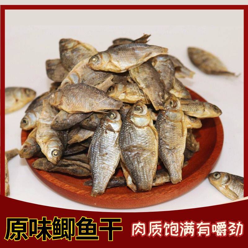 湖南手工鲫鱼干鱼仔淡水干鲫鱼鱼干自制干货包邮特产风干小干鱼