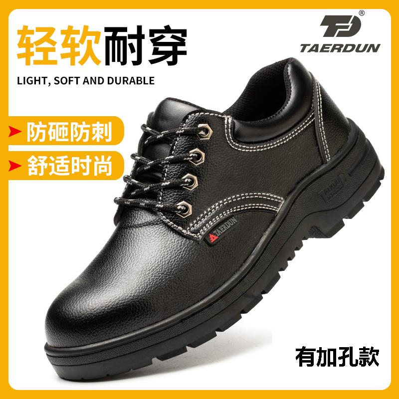 新款塔尔盾劳保鞋男士防砸防刺穿工地钢包头老保工作钢板四季款夏怎么看?