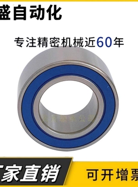 汽车空调压缩机轴承30BD5222DUK DA305222 35BD5020DUK DA355020