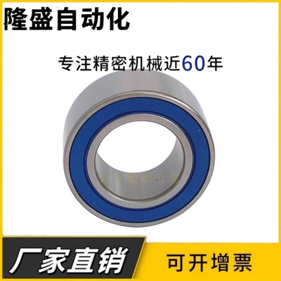汽车空调压缩机轴承30BD5222DUK DA305222 35BD5020DUK DA355020
