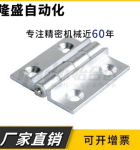 AKQ01-G-X-6263/6263A-120/150 铝合金限位合页 AKQ03-G-X-6263A